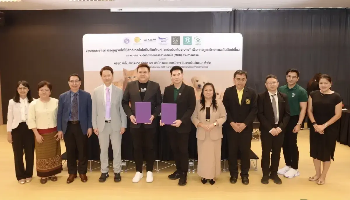 มช. ดันนวัตกรรมสมุนไพร ‘สเปรย์นาโนขะจาว’ เจาะตลาดสัตว์เลี้ยงไทย-ตปท.