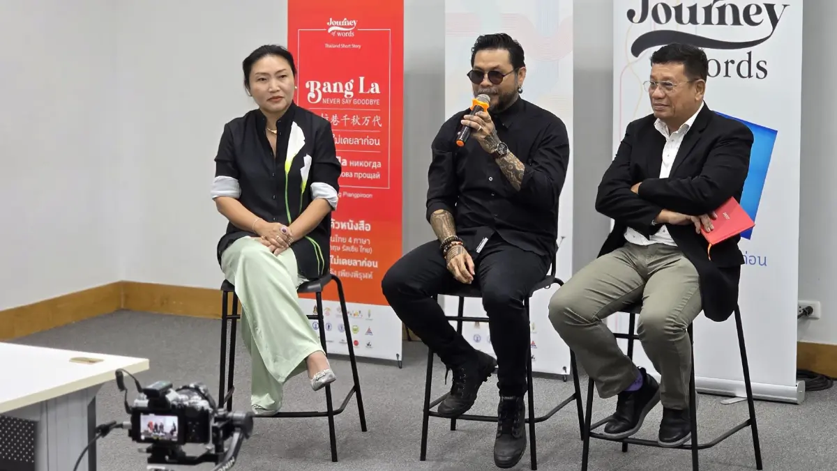 ‘บางลาไม่เคยลาก่อน’ เรื่องสั้นไทยเดินทาง 'Journey of Words'  ไปกับนักท่องเที่ยว