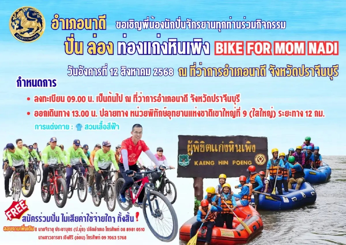 สิทธิ์เหลือ เที่ยวไทยคนละครึ่ง 2568 เที่ยวไหน พิกัดวันงานประเพณี