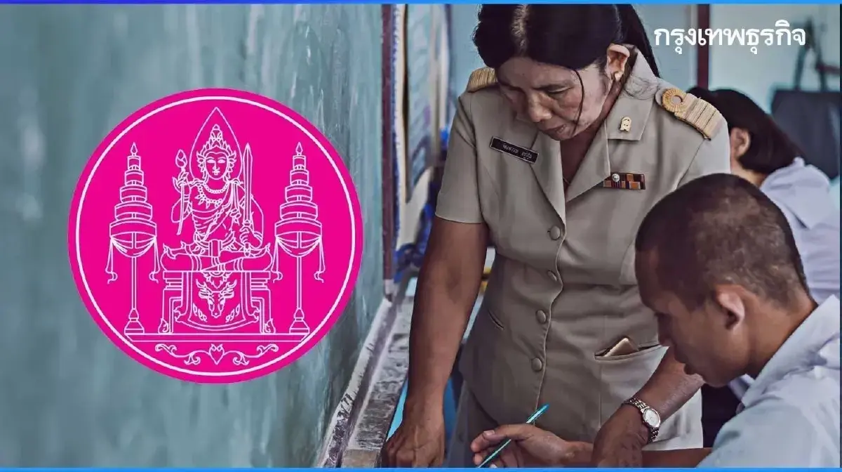 สกสค. แก้หนี้สินครู 2568 ตั้ง 'สหกรณ์กลาง' โอนหนี้ครู รวมไว้ที่เดียว