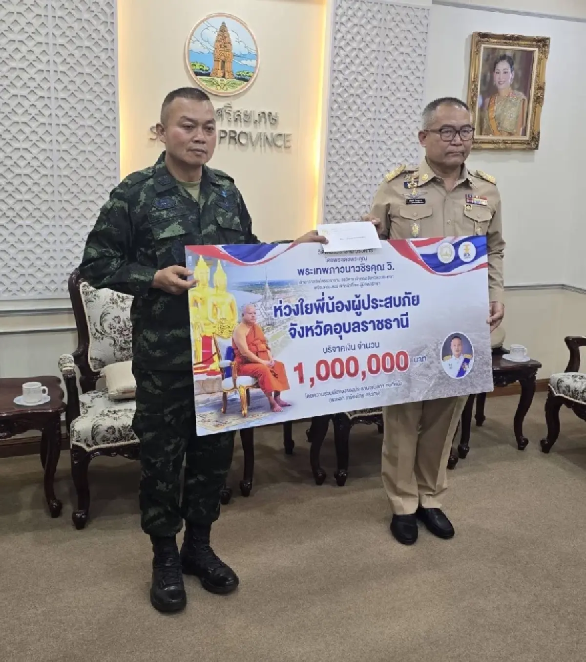 มทภ.2 ส่งมอบเงิน 4 ล้านบาท ให้ 4 ผู้ว่าฯ ชายแดนไทย-กัมพูชา ช่วยเหลือประชาชน