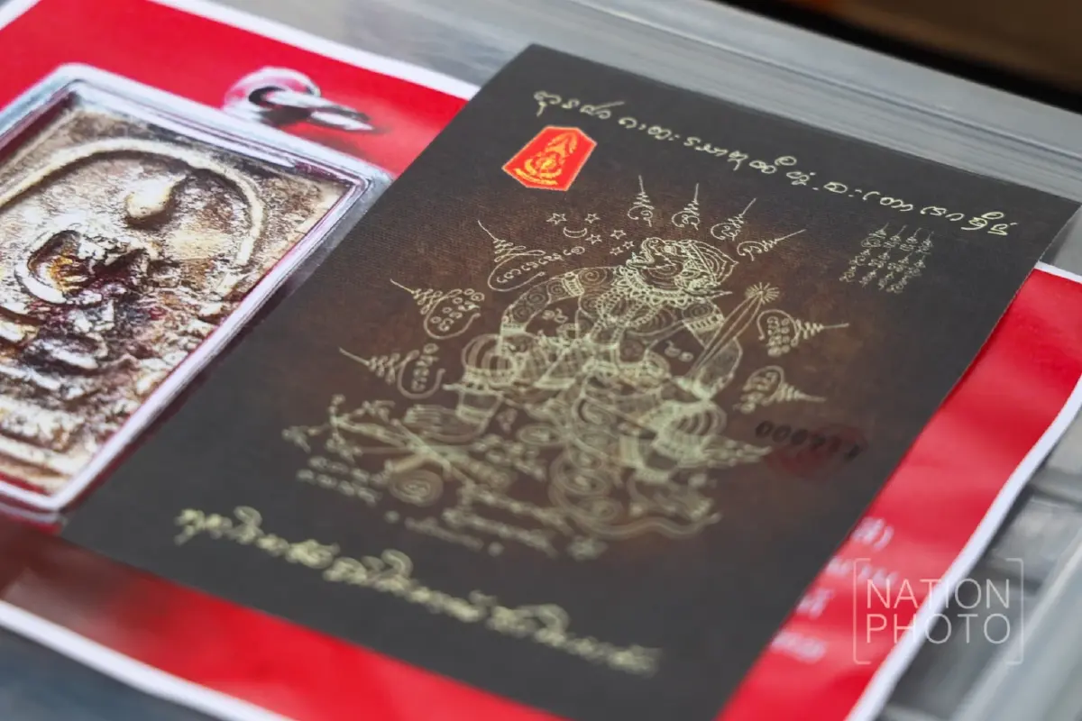 มทภ.2 ลงพื้นที่เยี่ยมทหารแนวหน้า มอบยันต์ หลวงปู่ศิลา บำรุงขวัญกำลังใจ