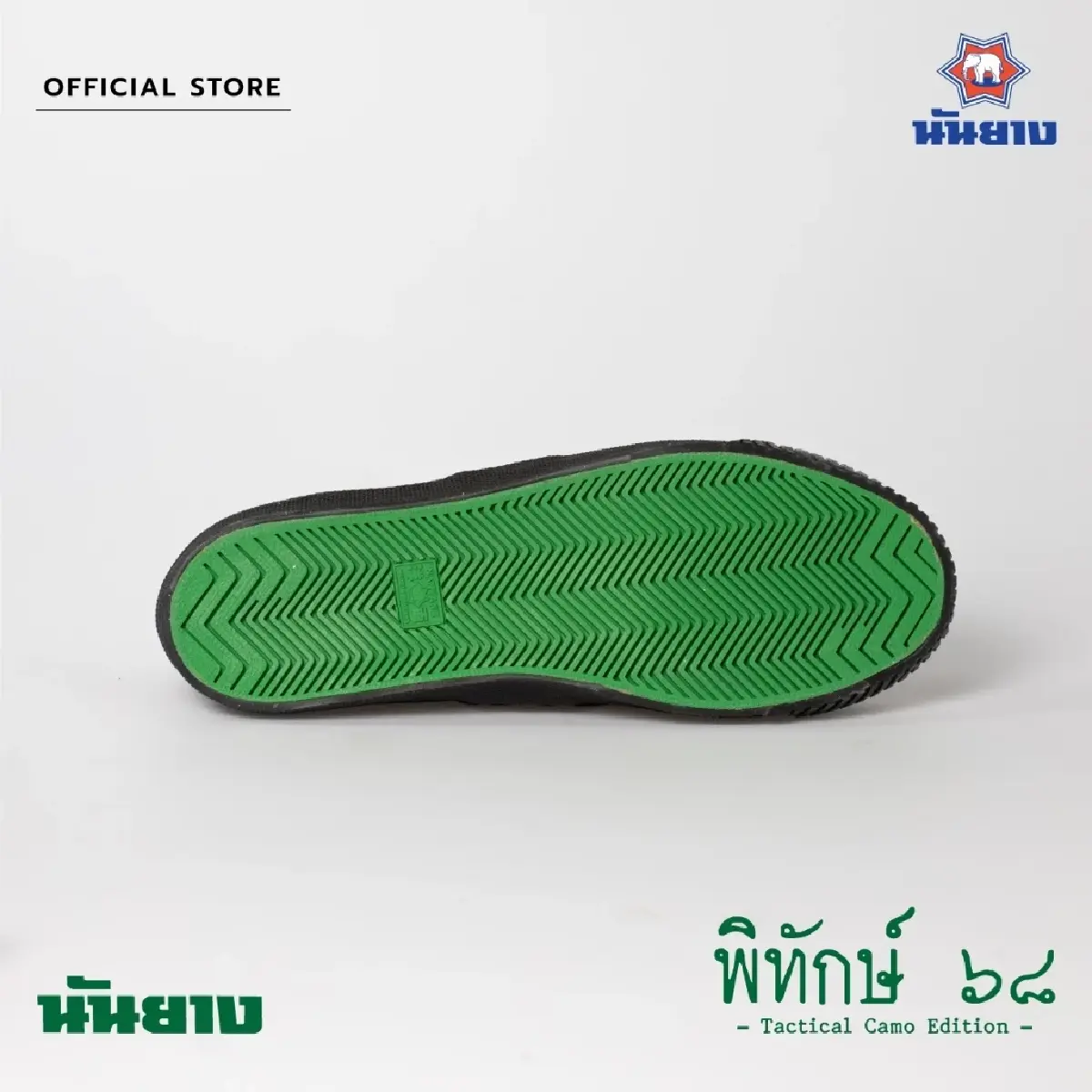 นันยาง ทำดี เปิดตัวรองเท้าลายพราง พิทักษ์ 68 รายได้มอบทหารผ่านศึก