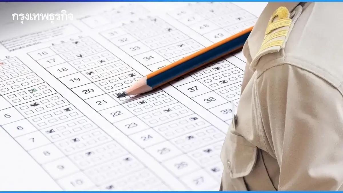 อ่านหนังสือสอบ เปิดกำหนดการสำคัญ 'สอบครูผู้ช่วย 2568' ภาค ก - ข - ค