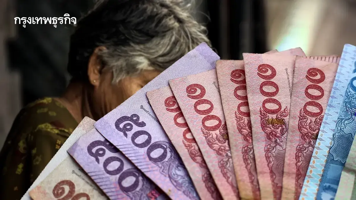 ได้วันไหน ผู้สูงอายุ รับเงินก้อน 7,500 บาท เงินบำนาญชราภาพ ส.ค.68