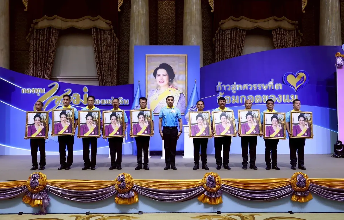 'ก้าวสู่ทศวรรษที่ 3 อ้อมกอดของแม่'สานต่อพระราชปณิธาน กำแพงต้านยาเสพติด