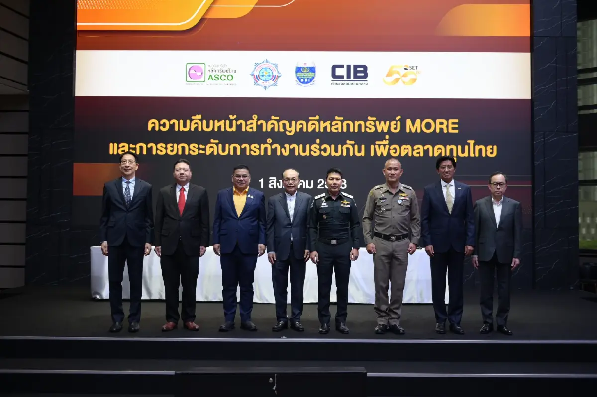 ตลท.พร้อม 4 หน่วยงานตามติดคดี MORE  เอาผิด 4.5 พันล้าน มั่นใจสำนวนฟ้องมัดตัวผู้กระทำผิดแม้อุทธรณ์