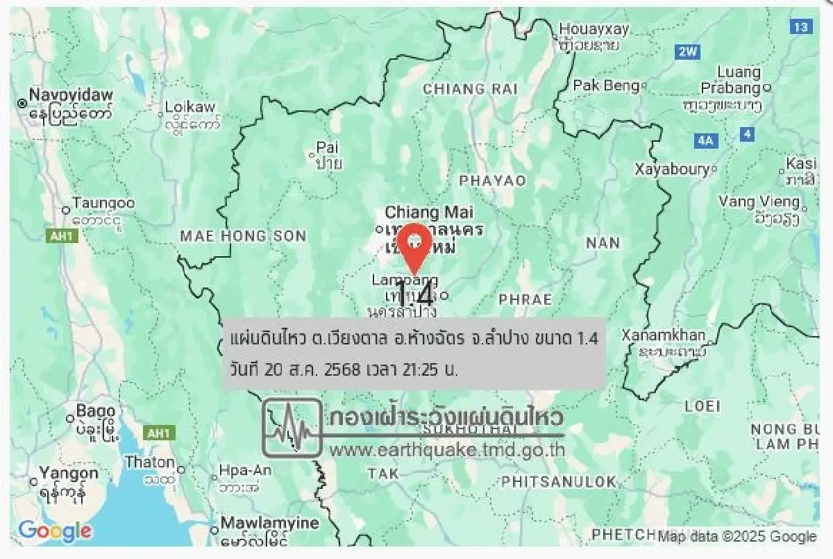 แผ่นดินไหวครั้งล่าสุดของประเทศไทย -การอัปเดต CZECH ในเหตุการณ์