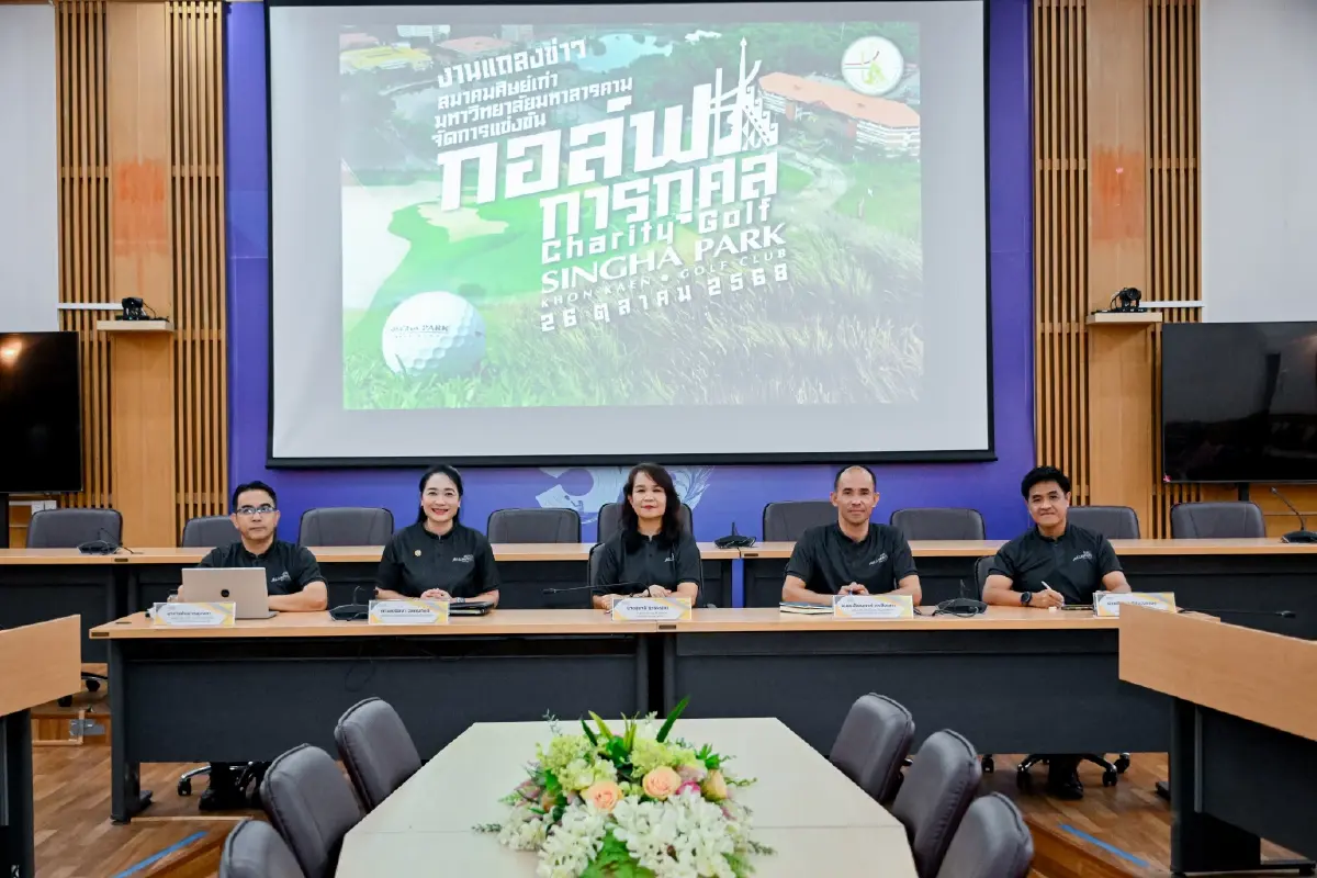 ศิษย์เก่า มมส. จัดแข่งกอล์ฟการกุศล ระดมทุน 'พี่ช่วยน้อง'