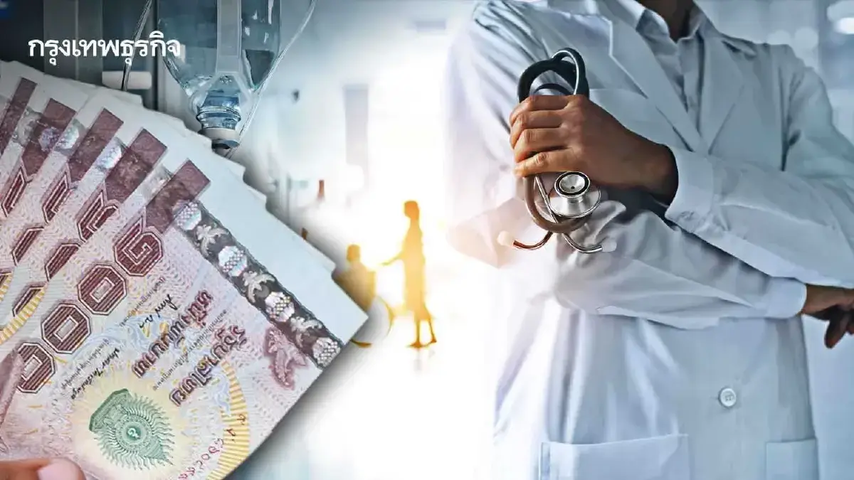 สวัสดิการรักษาพยาบาลข้าราชการ 2568 ดูแลใครบ้าง ลูก คู่สมรส พ่อแม่