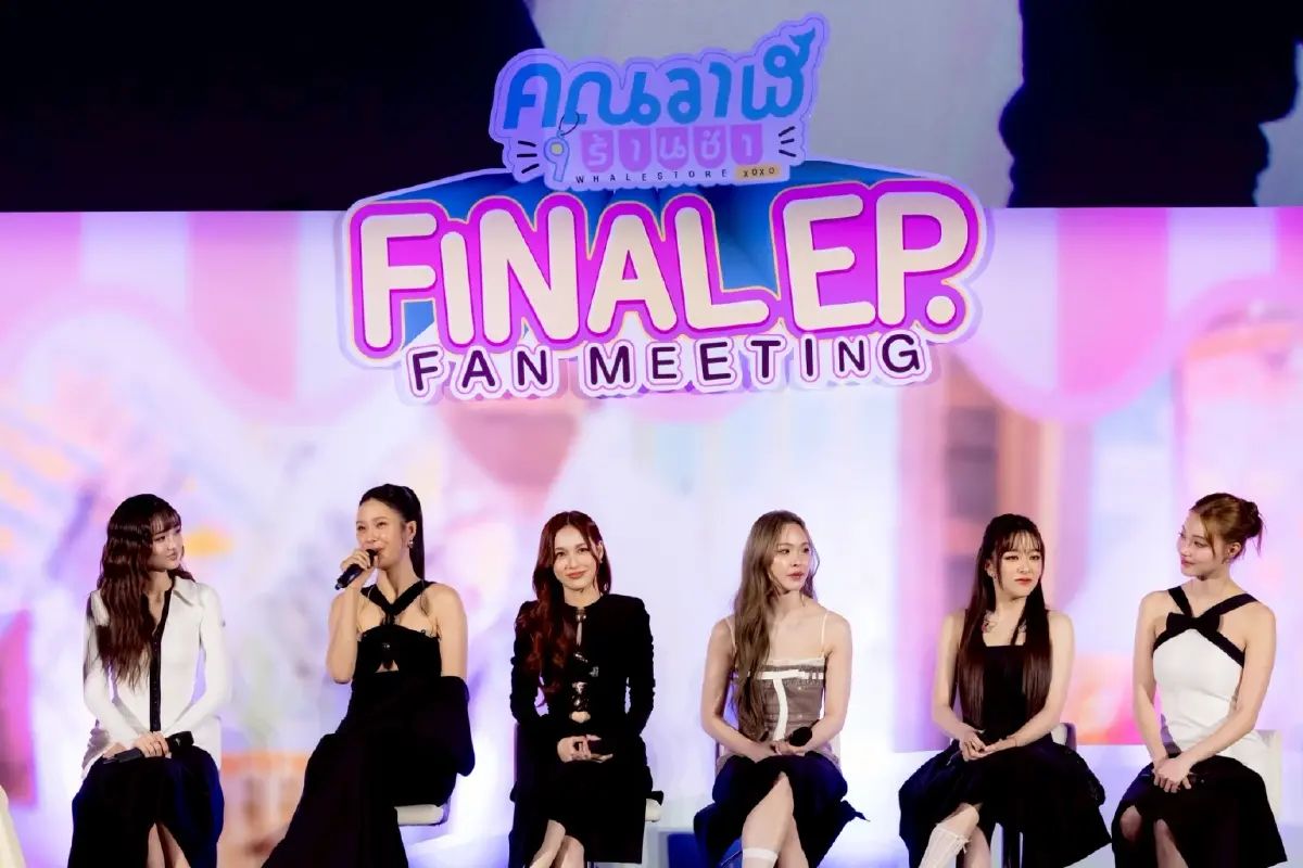 ‘มิ้ลค์-เลิฟ’ นำทีมนักแสดง ร่วมชมซีรีส์ตอนจบ ‘คุณวาฬร้านชำ Final EP. FAN MEETING’