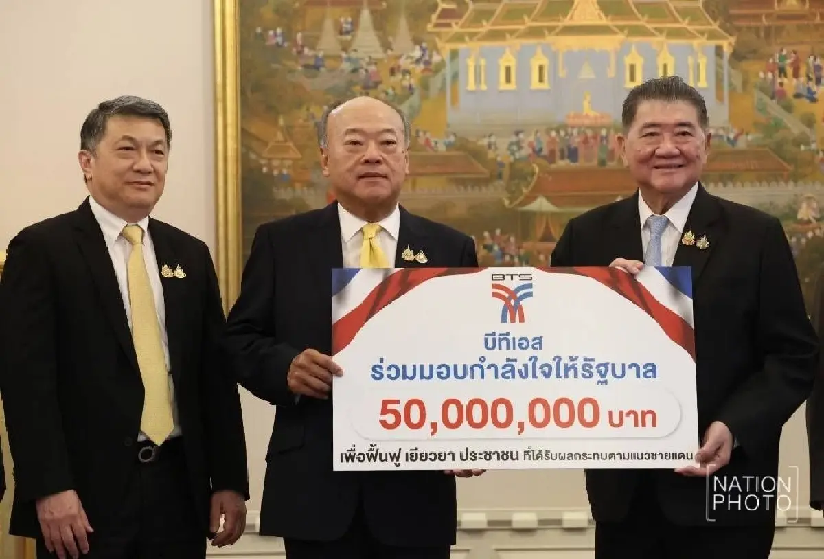 'BTS' มอบ 100 ล้าน ช่วยชายแดน ส่งแรงใจประชาชน-ทหารกล้าผู้เสียสละ