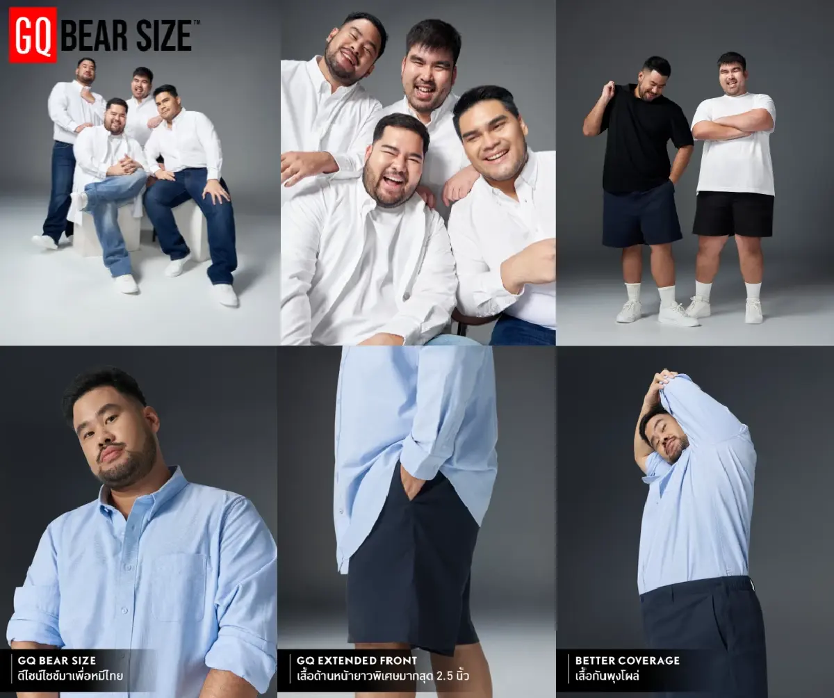 GQ Apparel เปิดตัว GQ Bear Size คอลเลกชันใหม่ เพื่อผู้ชายหุ่นหมีที่ไม่ได้แค่ขยายไซซ์