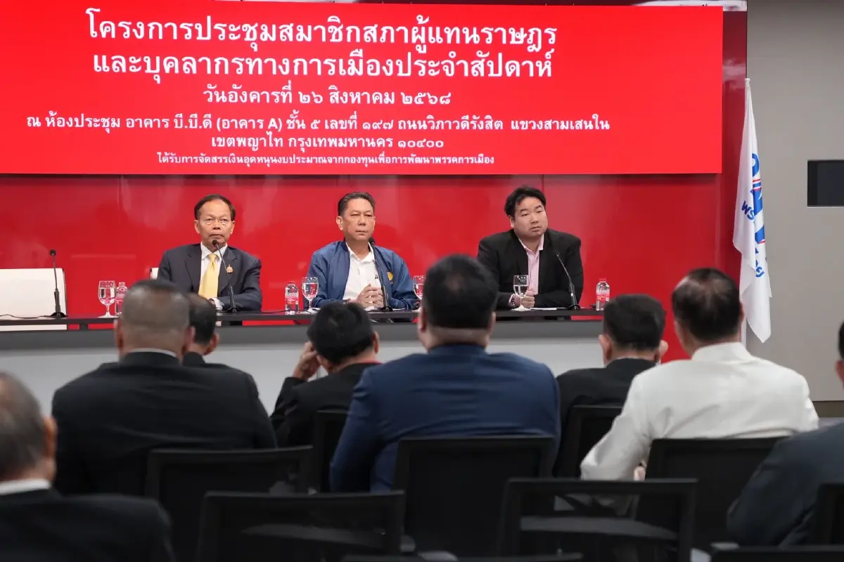 ‘เพื่อไทย‘ นัดหมาย สส.รวมพลังให้กำลังใจนายกฯ ลุ้นคดีคลิปเสียง