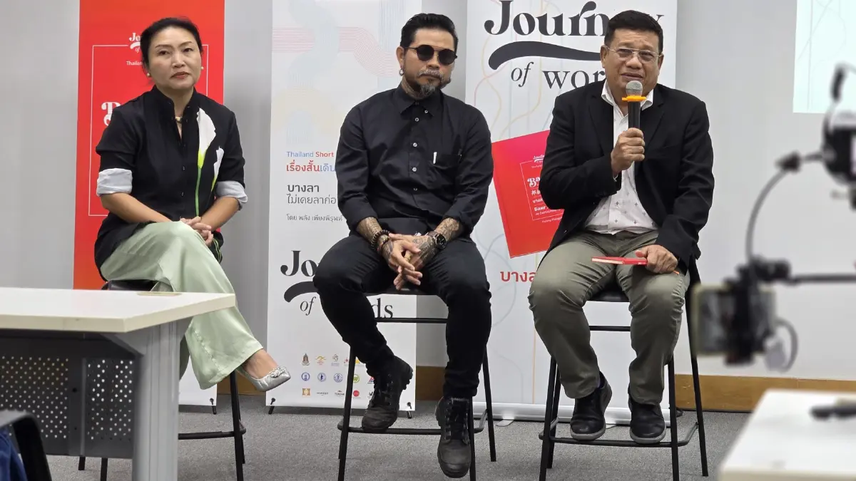 ‘บางลาไม่เคยลาก่อน’ เรื่องสั้นไทยเดินทาง 'Journey of Words'  ไปกับนักท่องเที่ยว