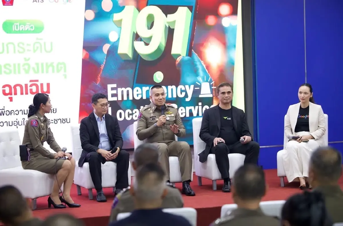 AIS จับมือ 191–Google เปิดบริการ “191 ELS” ระบุตำแหน่งทันใจ