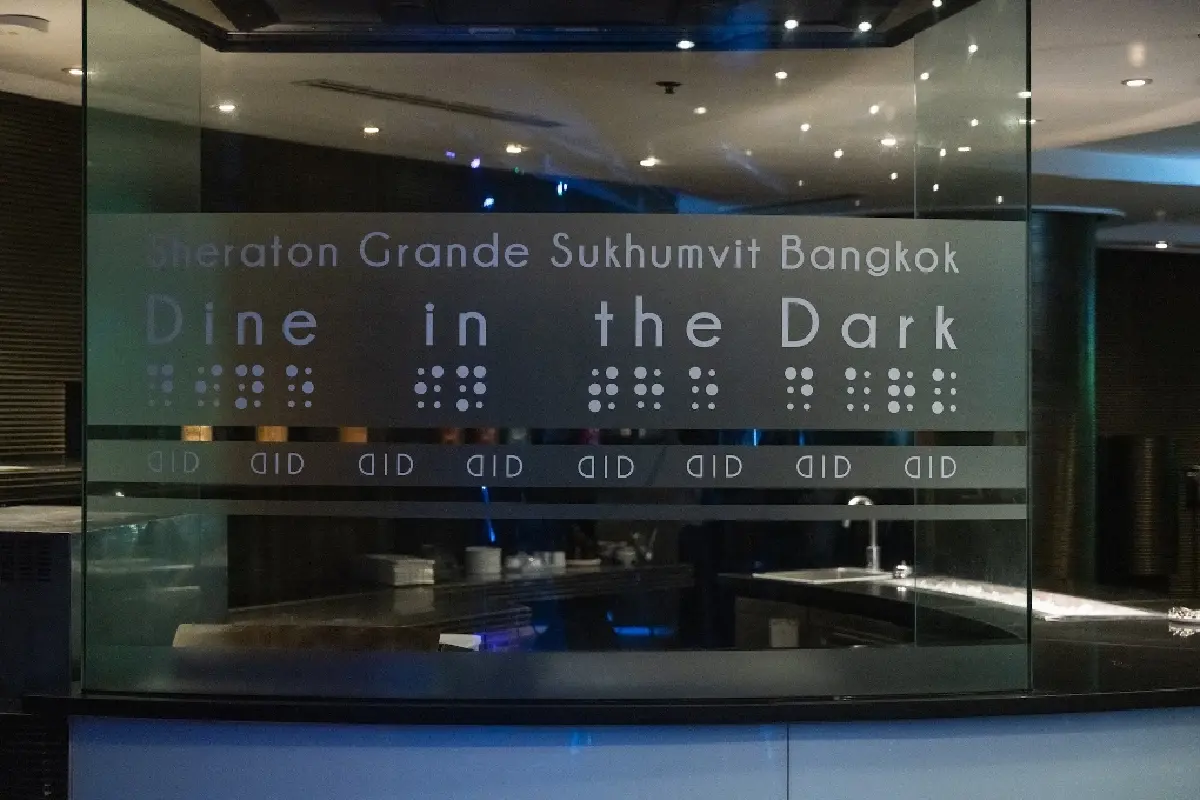ร้านอาหาร Dine in The Dark การเดินทางของรสชาติอาหารในความมืด
