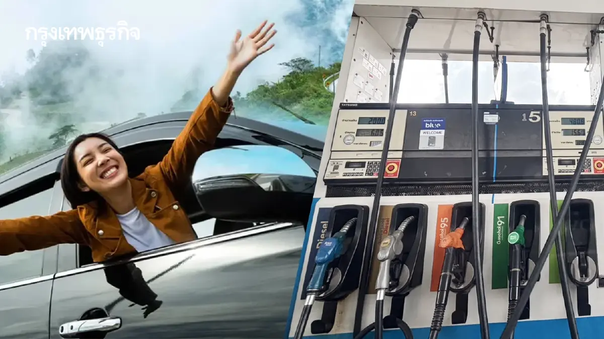 ปรับลงราคาน้ำมันวันนี้ 13 ส.ค. 68 น้ำมันลดคงที่ ดีเซล เบนซิน แก๊สฯ