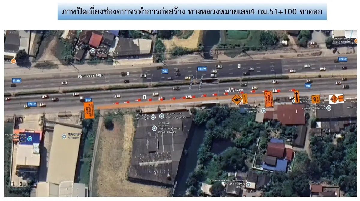 กระทบใครบ้าง ปิดถนนครึ่งวัน เบี่ยงจราจรทางหลัก ถนนเพชรเกษม ทล.4