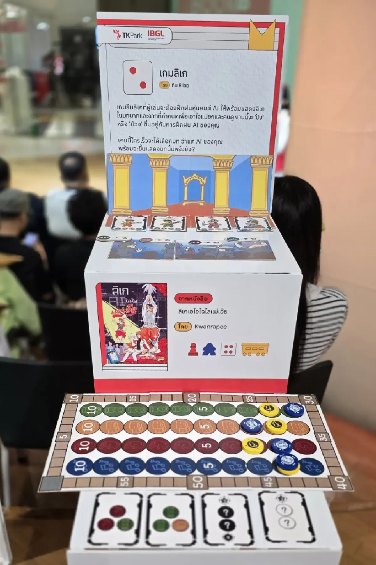 เมื่อ ‘หนังสือ’ กลายเป็น ‘บอร์ดเกม’ Book on Board #4 เชื่อมสองวงการเข้าหากัน