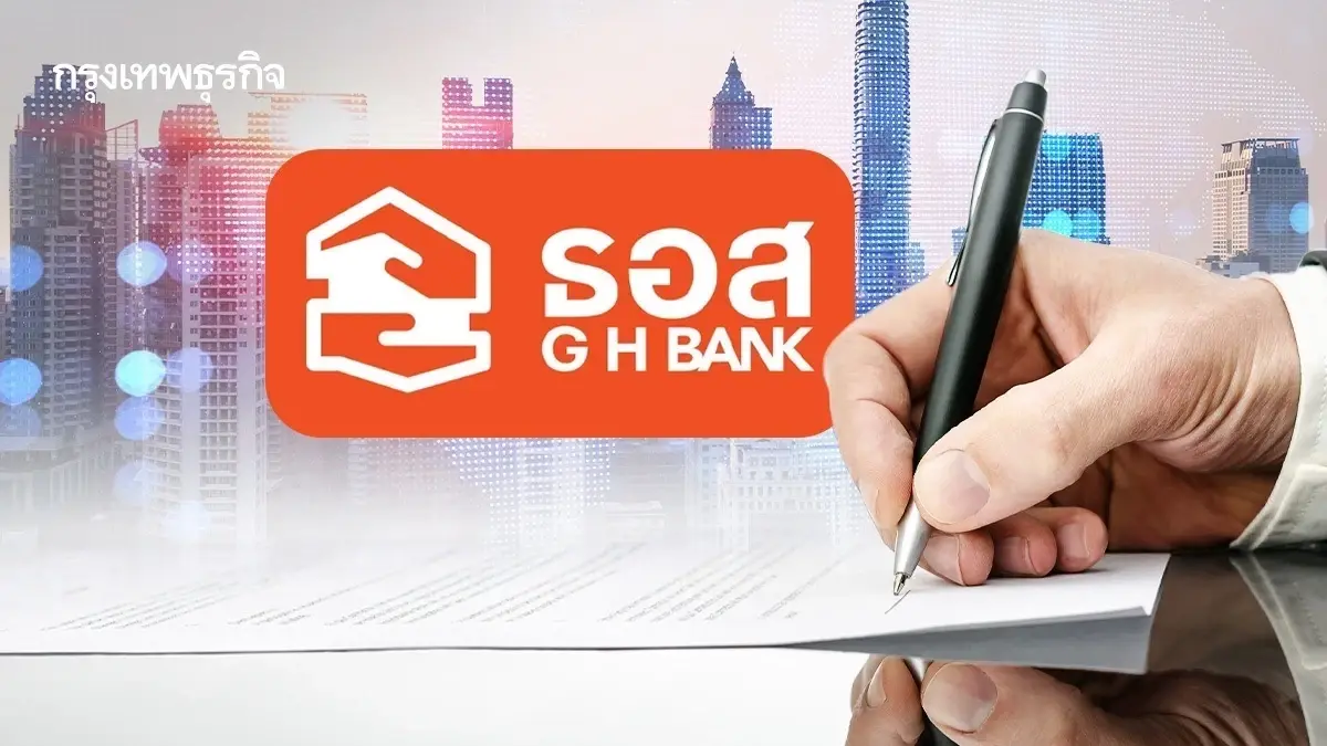 ธอส. ออก 3 มาตรการ ช่วยเหลือลูกค้าในพื้นที่ชายแดนไทย – กัมพูชา