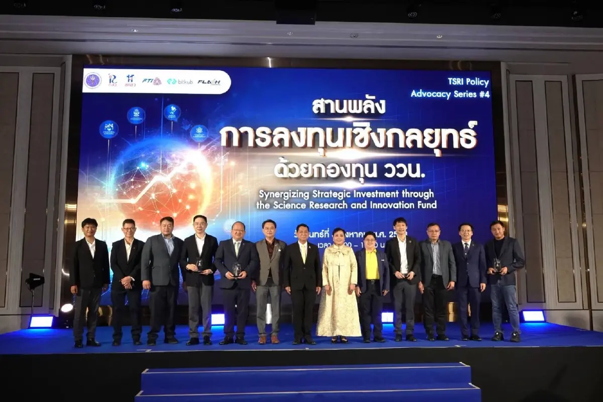อว.-สกสว. ชวนเอกชน! พลิกโฉมงานวิจัยไทย ลงทุนเพื่ออนาคต