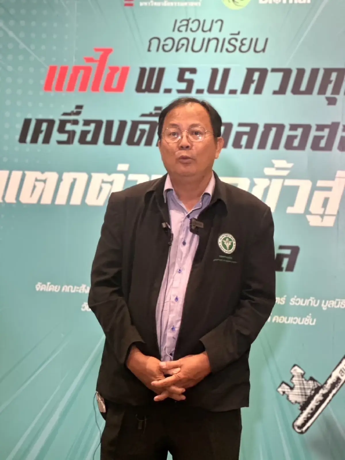 กฎหมายใหม่ 'ควบคุมแอลกอฮอล์' วางโทษหนักขายเด็ก-คนเมา