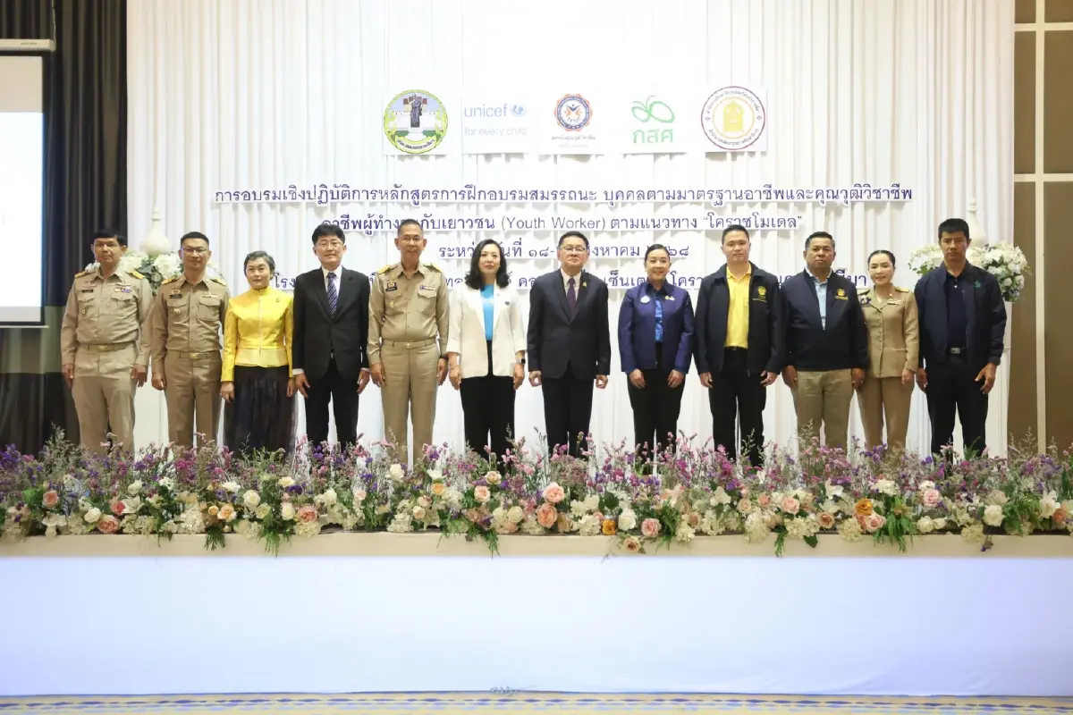 ชวนเยาวชนนอกระบบการศึกษาสู่การมีงานทำ ผ่านโคราชโมเดล