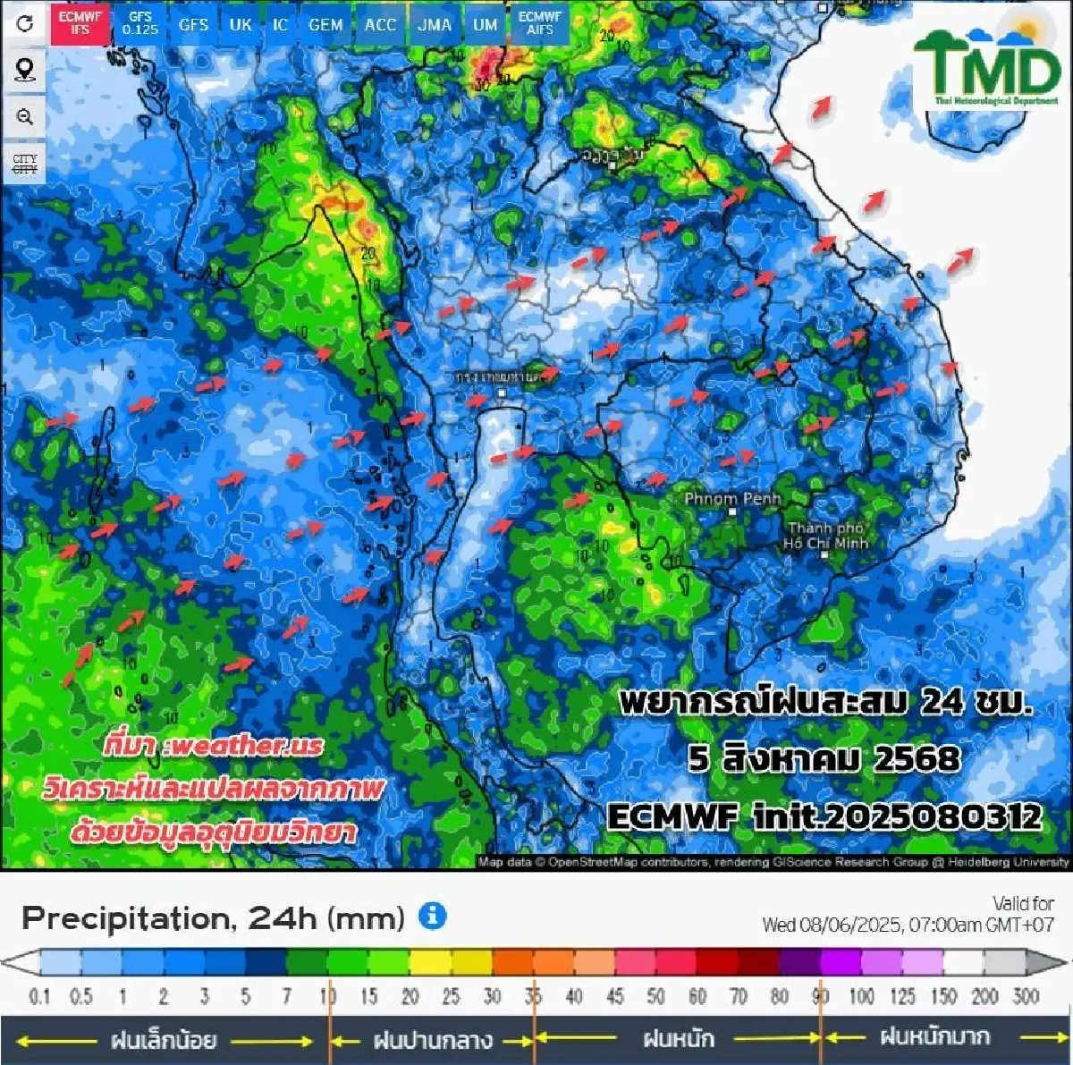 กรมอุตุ ประกาศ 'เหนือ อีสาน' ด้านรับมรสุม มีฝนฟ้าคะนองเพิ่มขึ้น