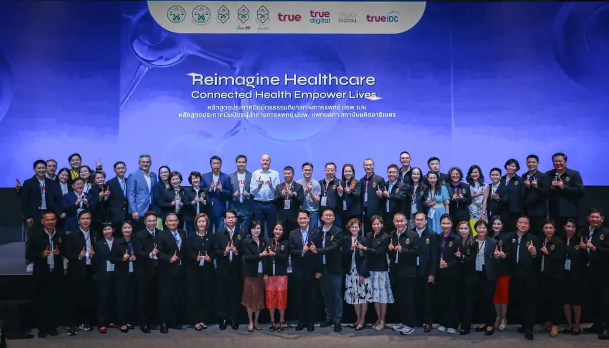 ทรู x แพทยสภา เปิดเวทีคิดใหม่ : เมื่อเทคโนโลยีเชื่อมโยงการแพทย์ สร้างระบบสุขภาพที่ดีขึ้น
