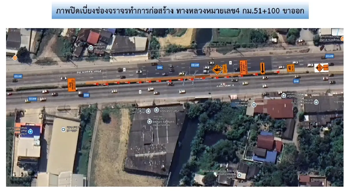 กระทบใครบ้าง ปิดถนนครึ่งวัน เบี่ยงจราจรทางหลัก ถนนเพชรเกษม ทล.4