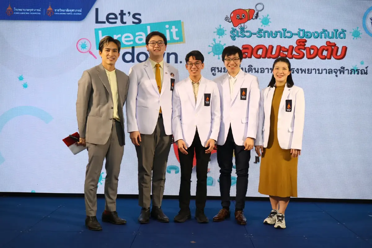 รพ.จุฬาภรณ์ชวน 'รู้เร็ว-รักษาไว' ลดมะเร็งตับ ถวายพระกุศลแด่เจ้าฟ้าฯ