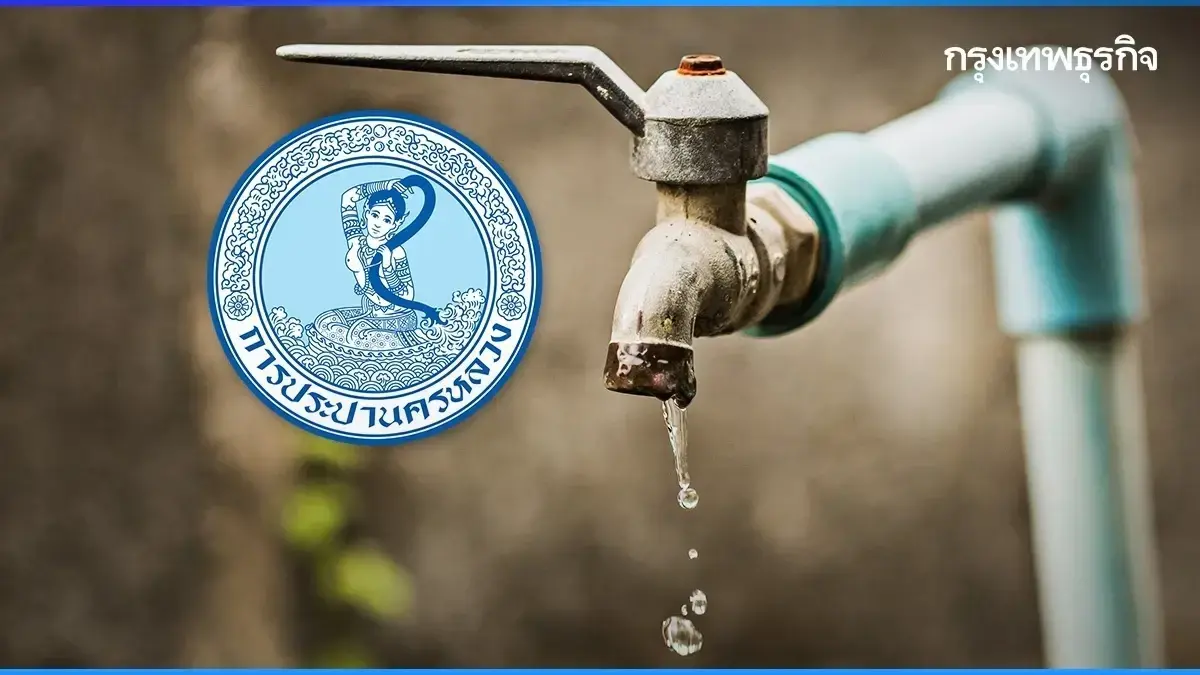 กระทบคนกรุงเทพหนัก เริ่มวันนี้ น้ำไม่ไหล 25 พื้นที่ น้ำหยุดไหลนาน