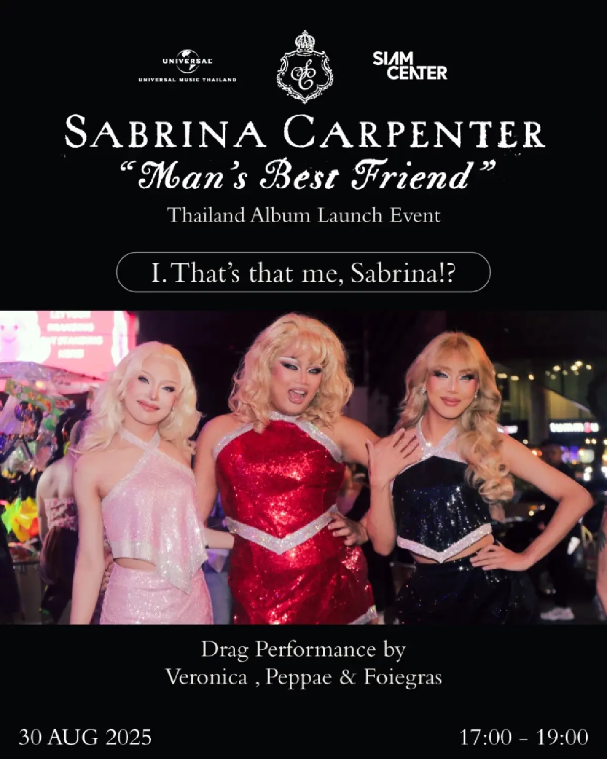 แฟน Sabrina Carpenter ห้ามพลาด ลุ้นเข้างานอีเวนต์ฉลองอัลบั้มใหม่