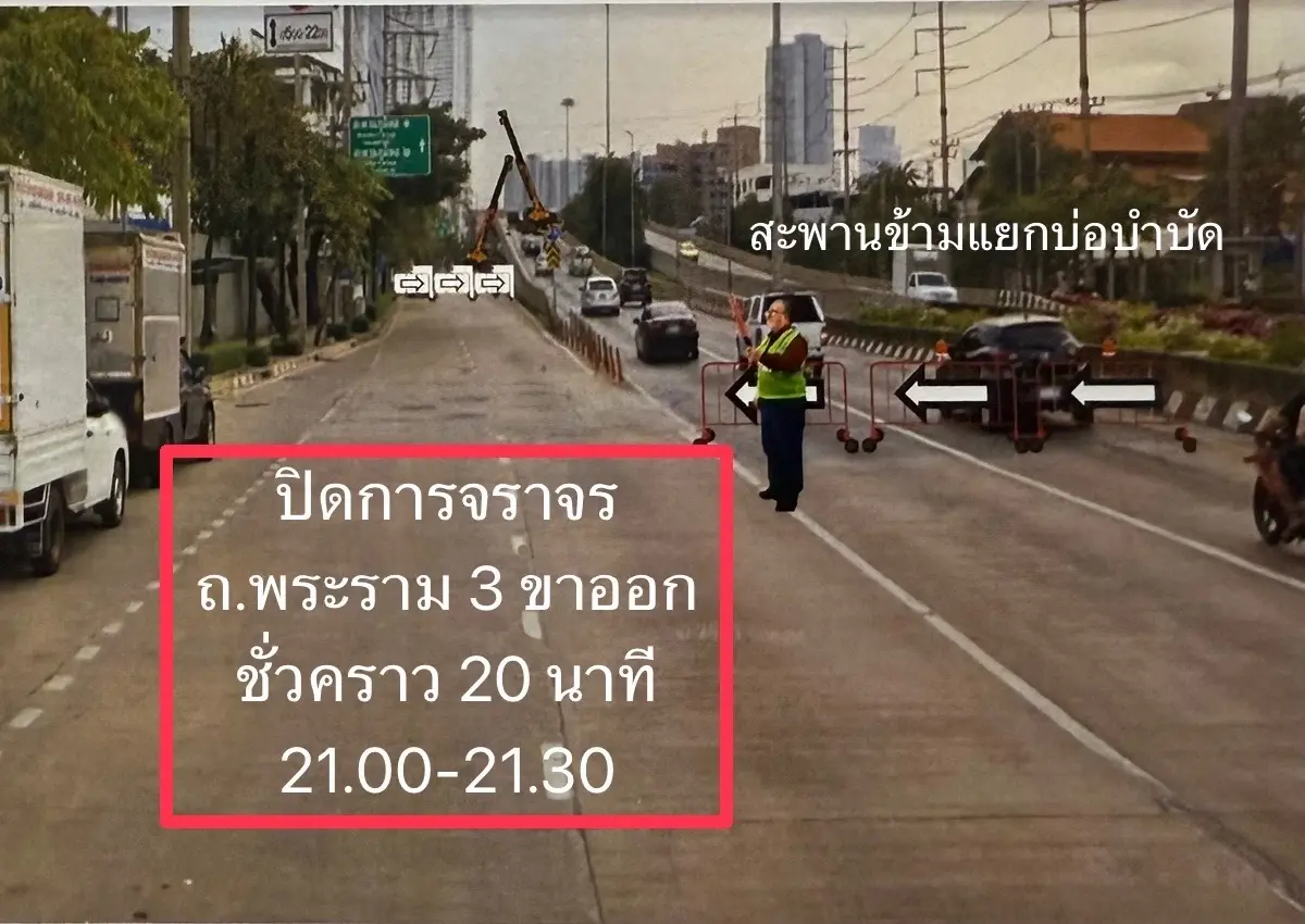 กระทบใครบ้าง ปิดถนนพระราม 3 ตรงวันหยุด เวลา 30 นาที เลี่ยงเส้นทาง