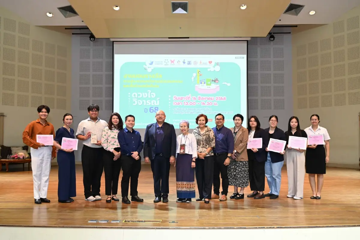 ประกาศผล การประกวดบทวิจารณ์วรรณกรรม 'ดวงใจวิจารณ์' ปี 2568