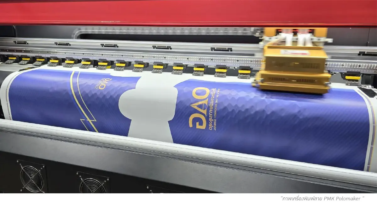 PMK จากร้านเสื้อขนาดเล็ก สู่โรงงานผลิตเสื้อที่ได้รับการรับรอง ISO