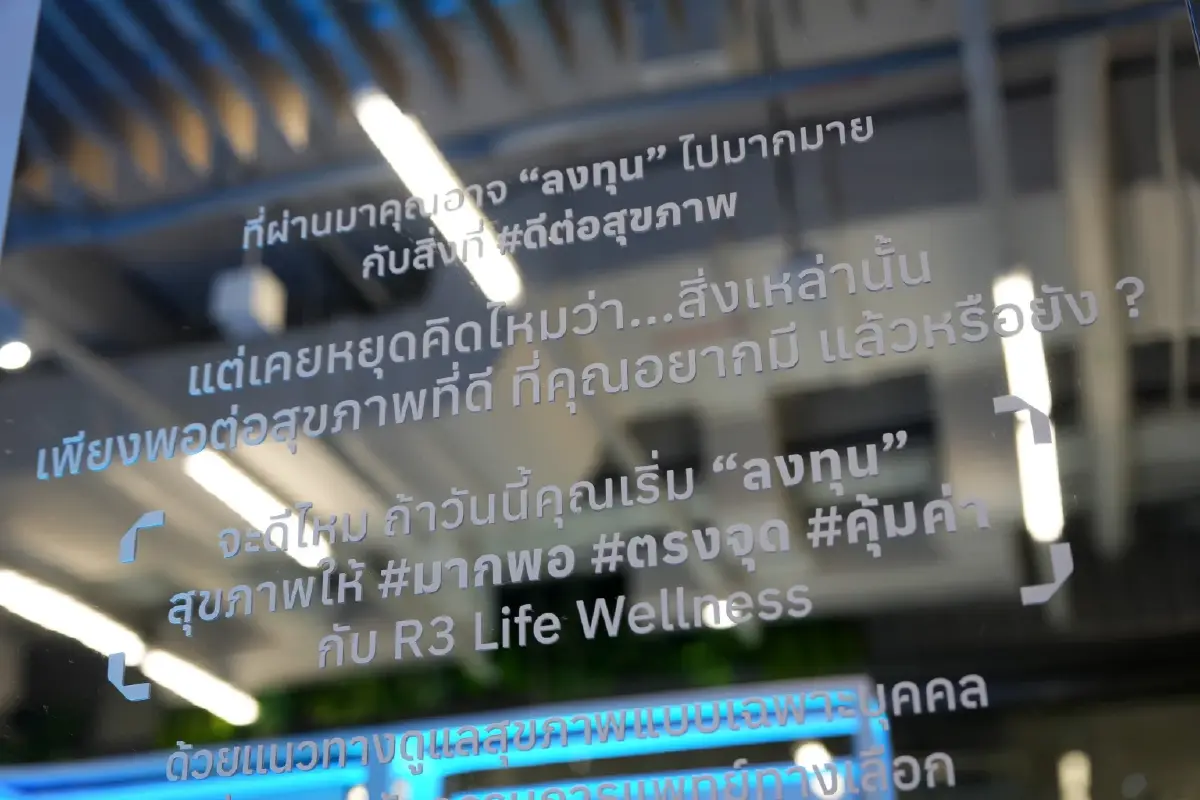 คุณลงทุนดูแลตัวเองมากพอหรือยัง? สุขภาพดีต้องเริ่มจาก 'ป้องกัน'