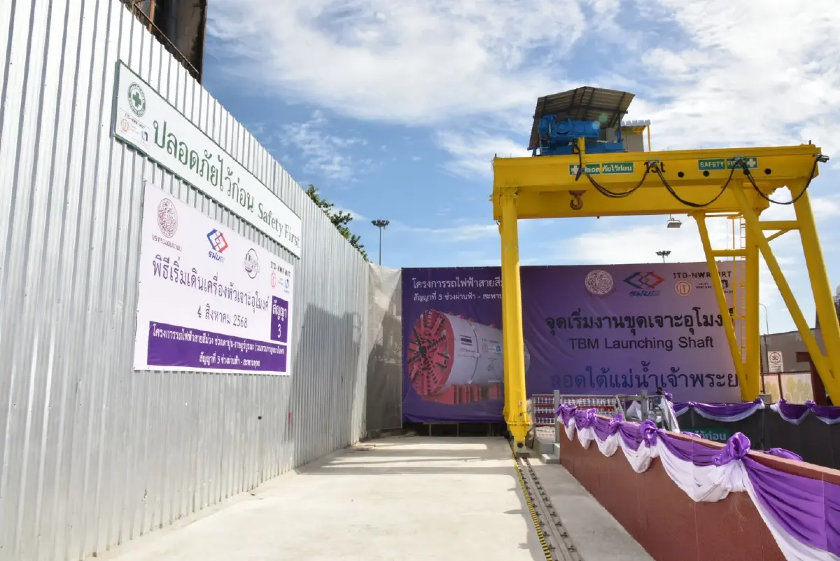 'รถไฟฟ้าสายสีม่วง' เจาะอุโมงค์ลอดเจ้าพระยา ตั้งเป้าทยอยเปิดปี 71