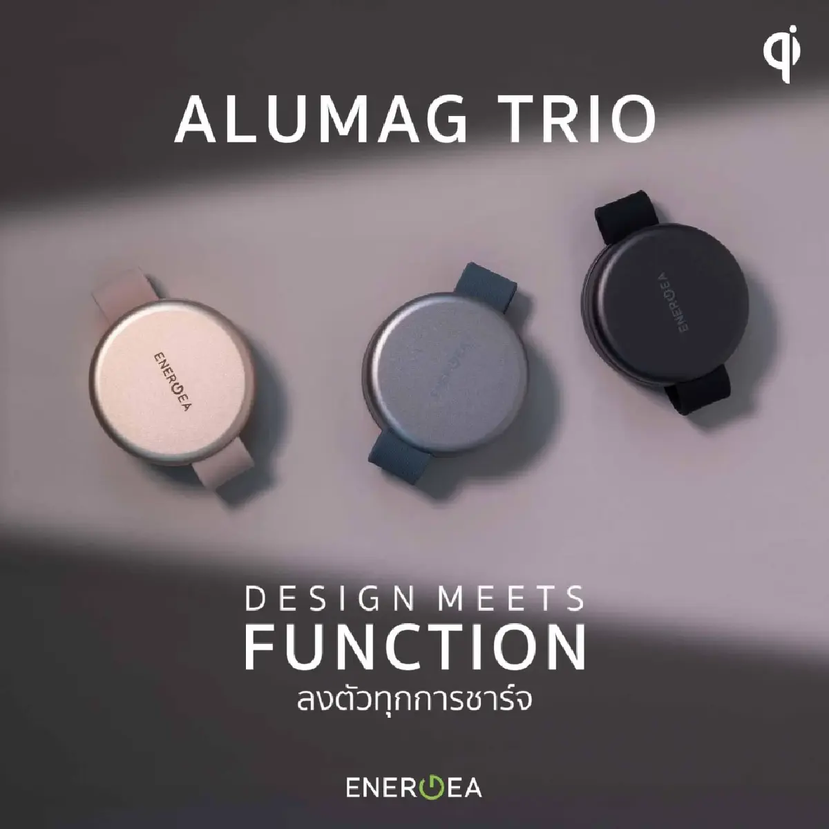 ชาร์จให้สมาร์ตขึ้น! แท่นชาร์จไร้สาย Qi2 สองรุ่นใหม่จาก 'Energea'