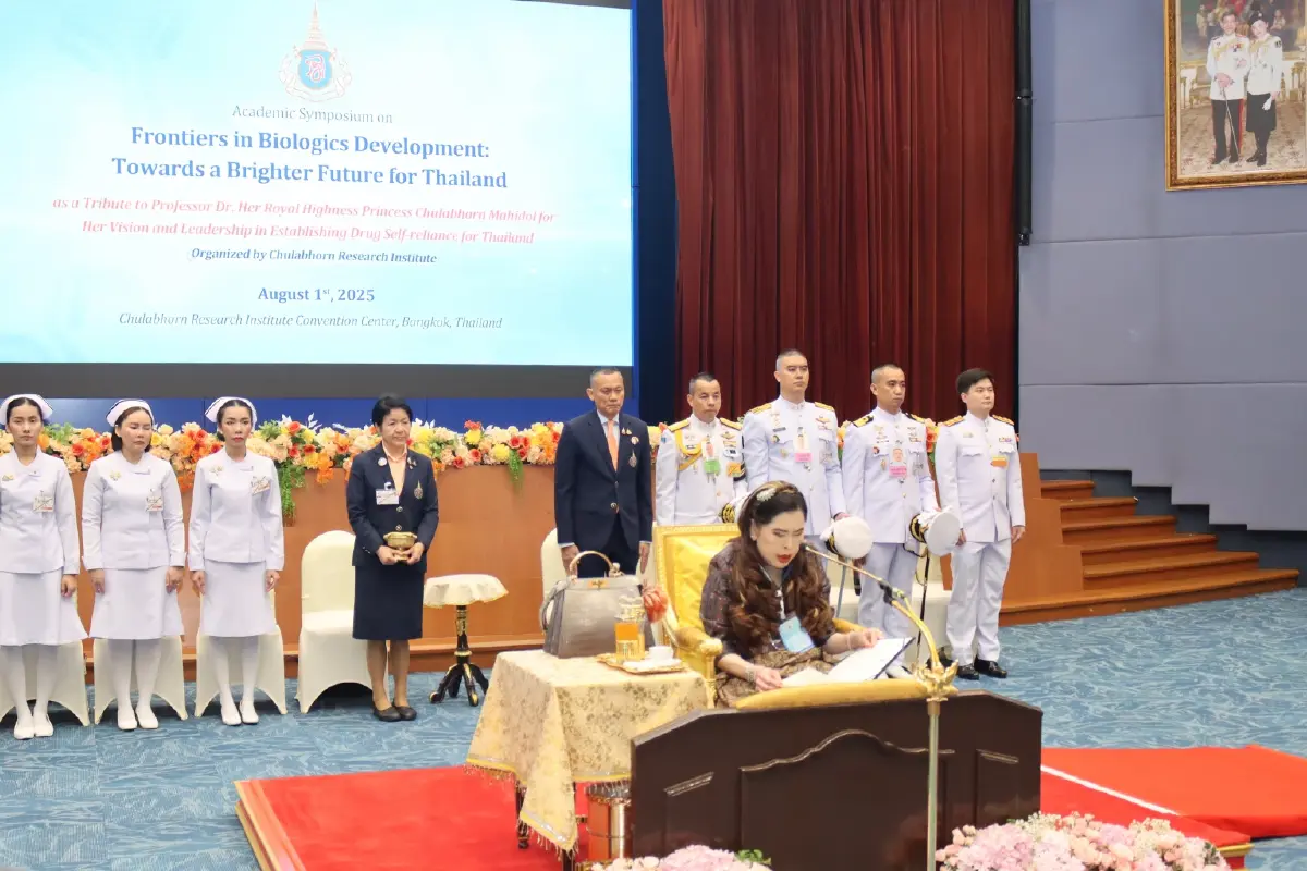 กรมพระศรีสวางควัฒน วรขัตติยราชนารี ทรงเปิดประชุมวิชาการ การพัฒนายาชีววัตถุ