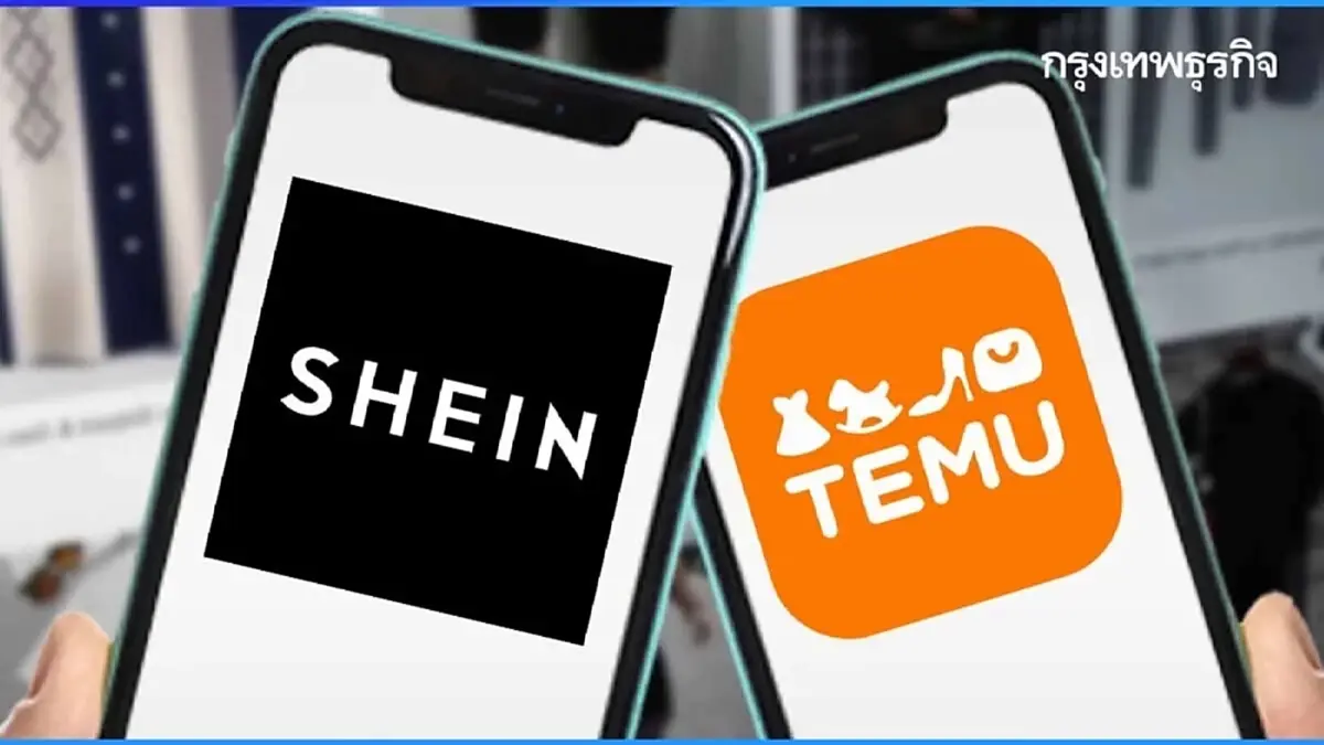หมดยุคทอง ‘Temu-Shein’ สหรัฐยกเลิก de minimis ฉุดยอดขาย-ยอดโหลดร่วง!