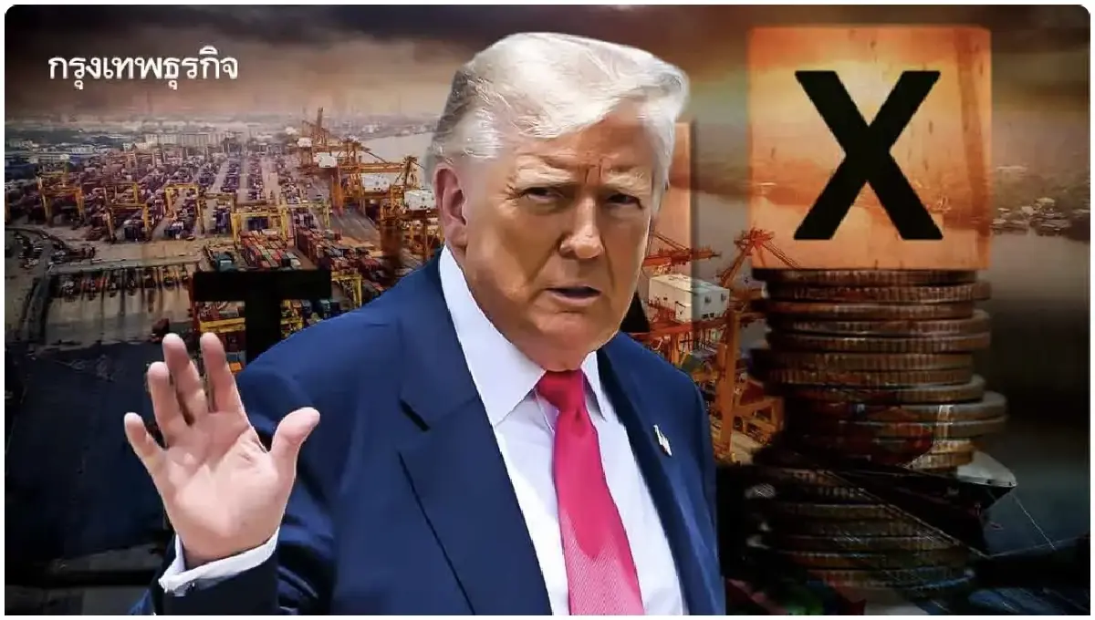 พายุภาษีนำเข้าสหรัฐ กับชะตากรรมผู้ส่งออกไทย | วานิสสา เสือนิล