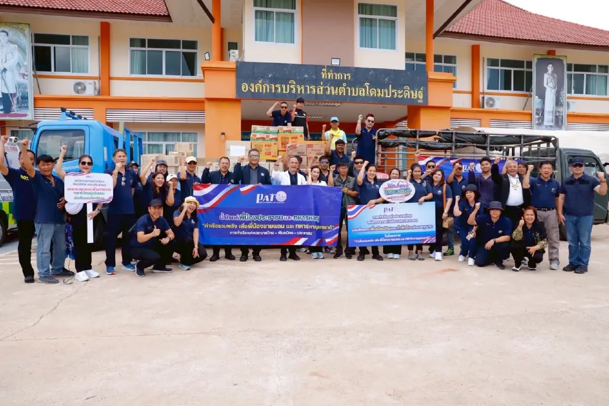 การท่าเรือฯ ส่งกำลังใจ-มอบสิ่งของ ช่วยทหารและประชาชนชายแดน อุบลฯ