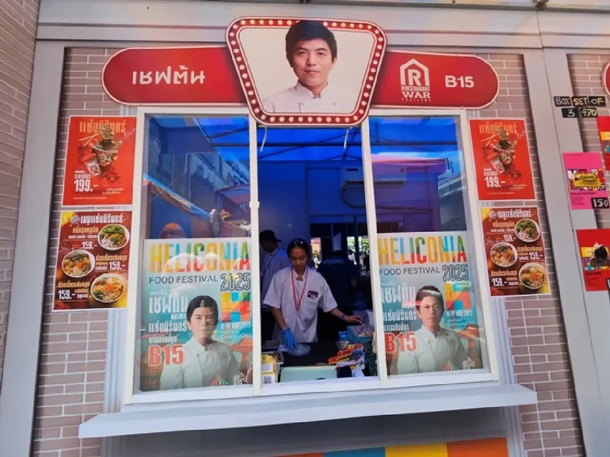 ‘เปิดตัวแล้ว’ เทศกาลอาหารประจำปี Heliconia Food Festival 2025