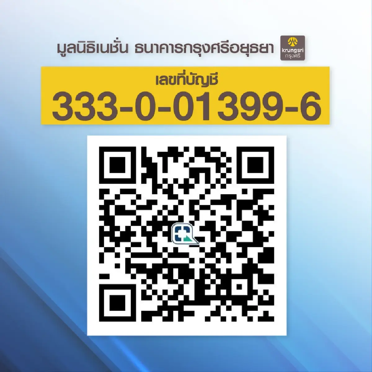 เนชั่นกรุ๊ป เดินหน้า 'เนชั่นปันน้ำใจ' ช่วยปชช. ชายแดนไทย-กัมพูชา