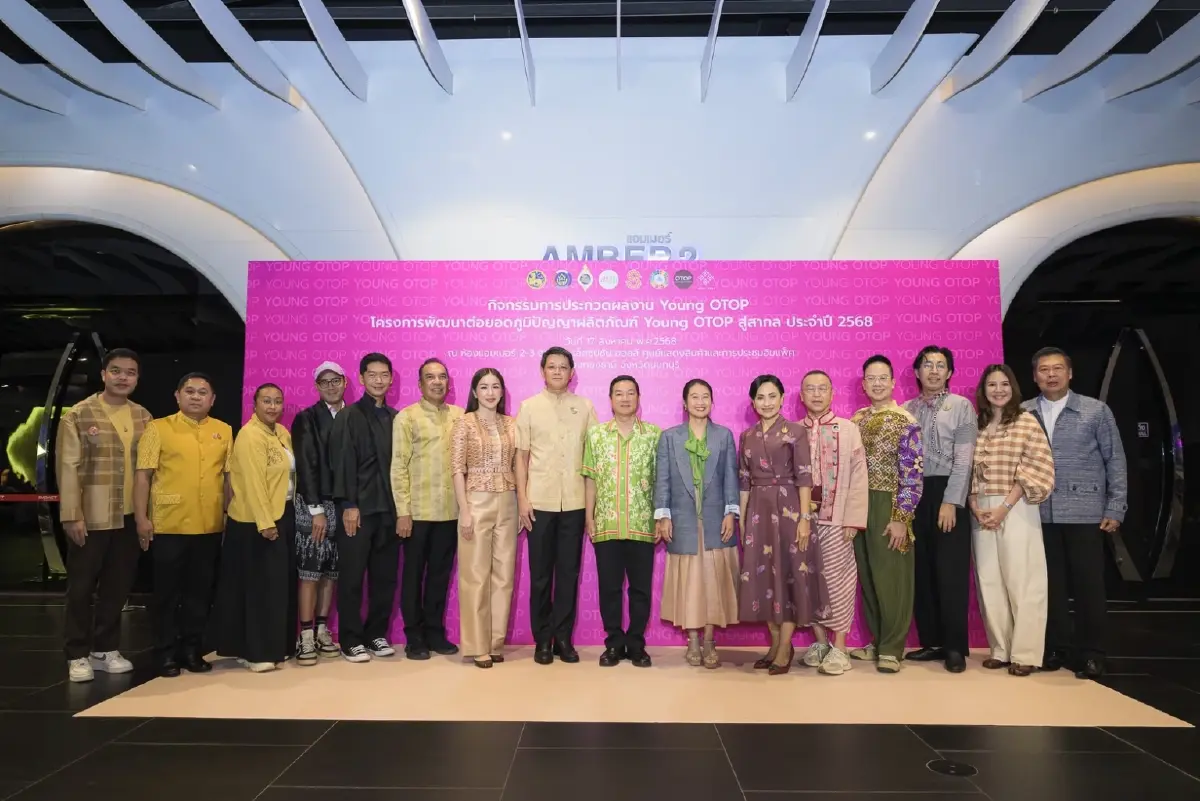 ‘Young OTOP’ สืบสานภูมิปัญญาท้องถิ่น ชูผลิตภัณฑ์ OTOP สู่สากล