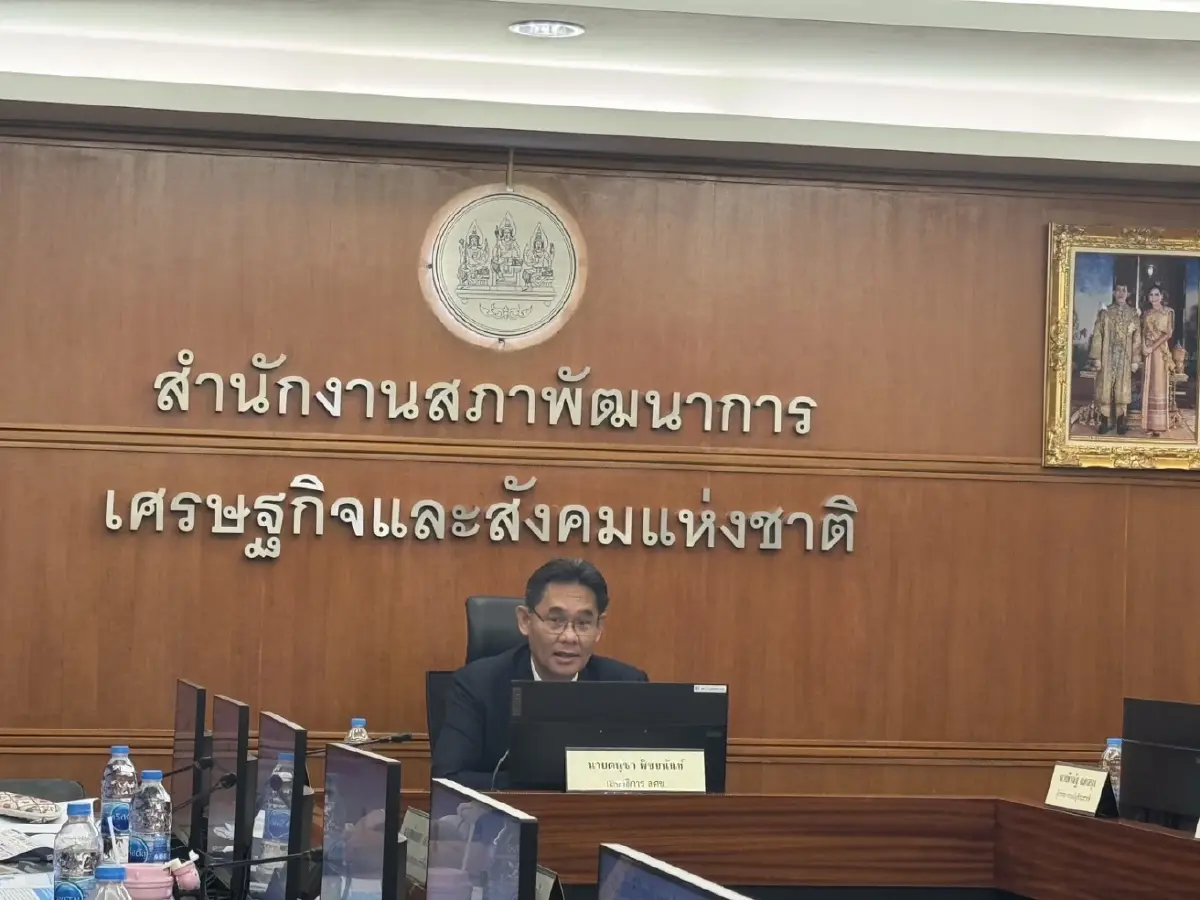 'สภาพัฒน์' แนะแรงงานสมัครใจลาออกอายุ 45  ต้องมีแผนอาชีพรองรับ