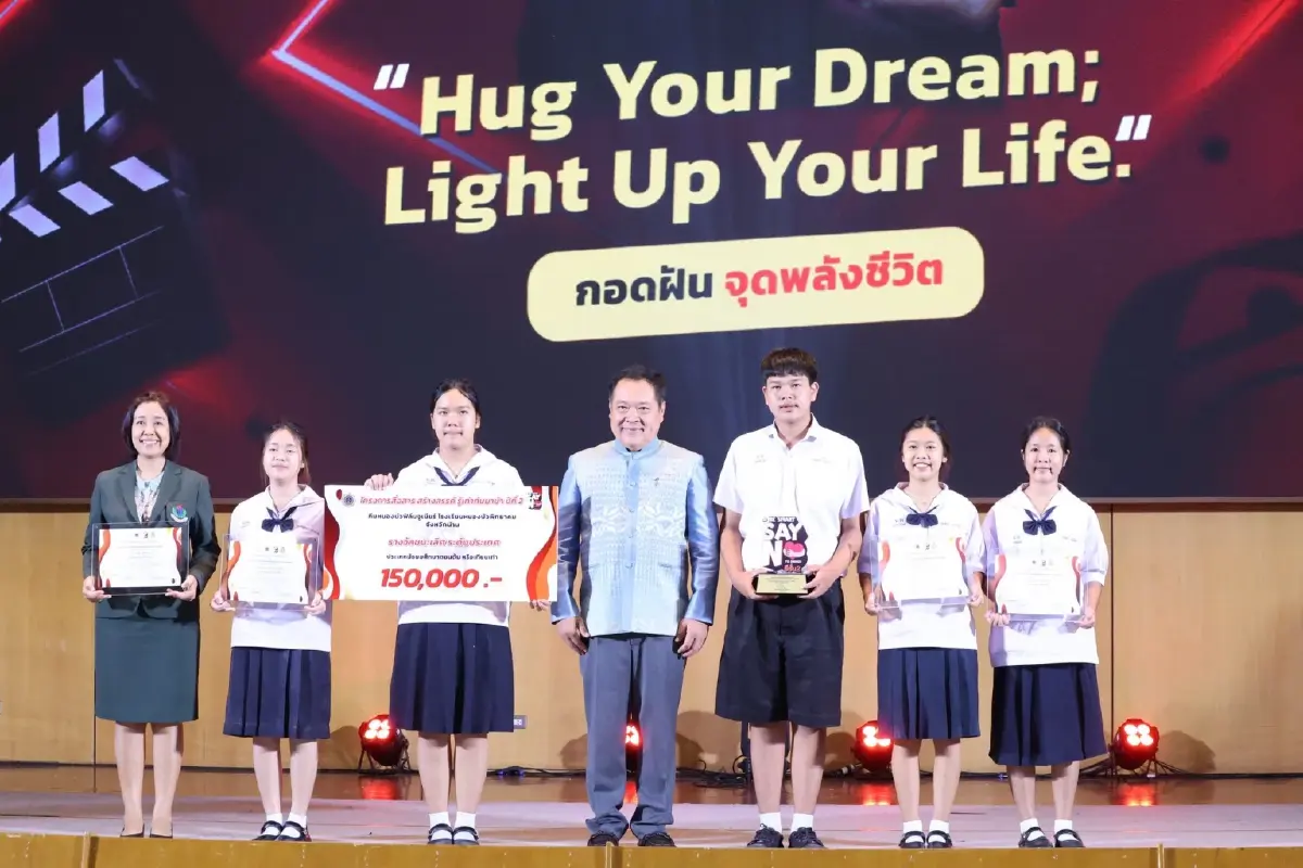 รมว.ยุติธรรม มอบรางวัลเยาวชนชนะประกวดโครงการ BE SMART SAY NO TO DRUGS ปีที่ 2