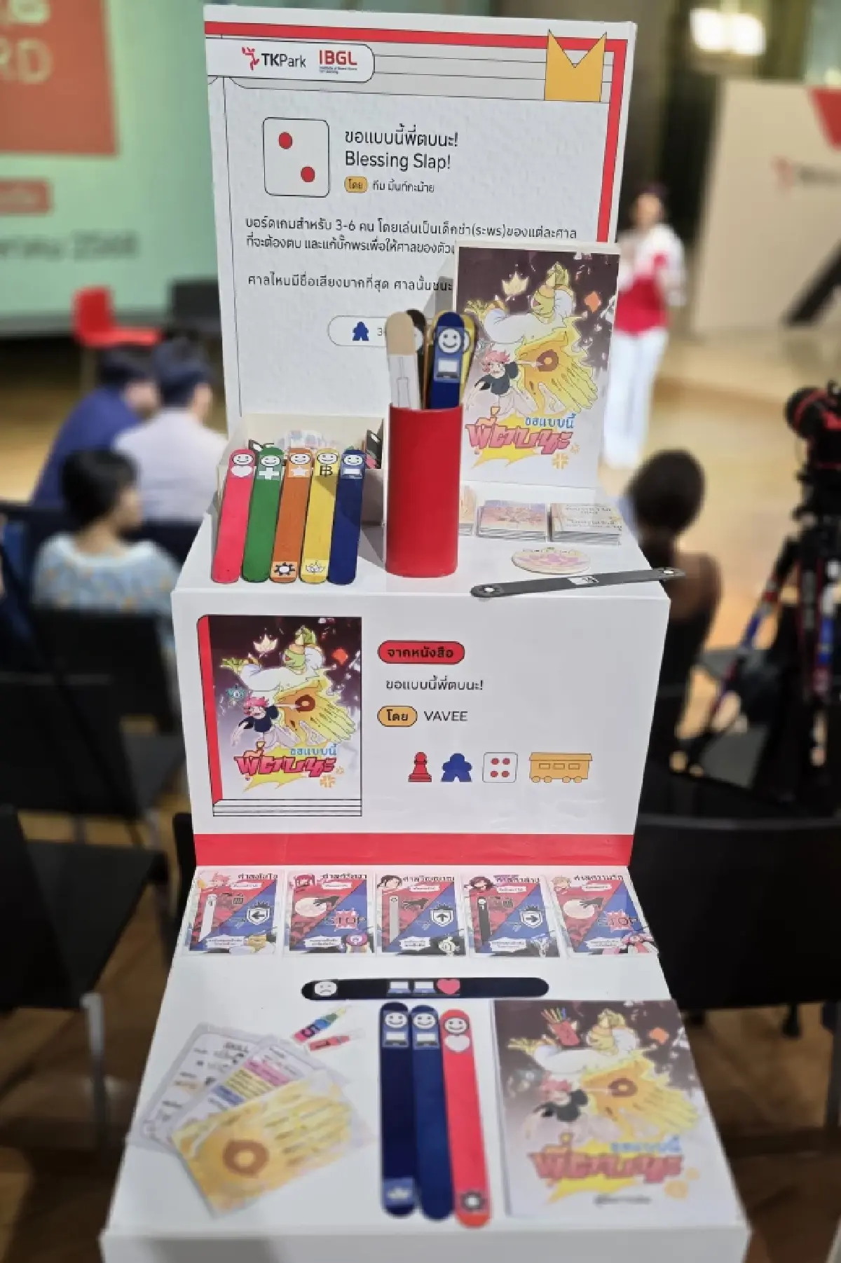 เมื่อ ‘หนังสือ’ กลายเป็น ‘บอร์ดเกม’ Book on Board #4 เชื่อมสองวงการเข้าหากัน